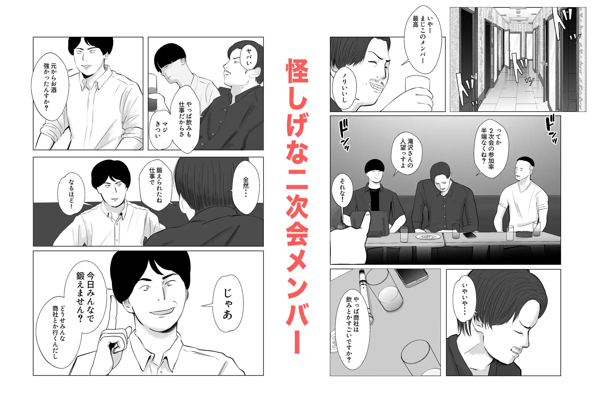 ハメ堕とし4 キメセクの果て - サンプル1