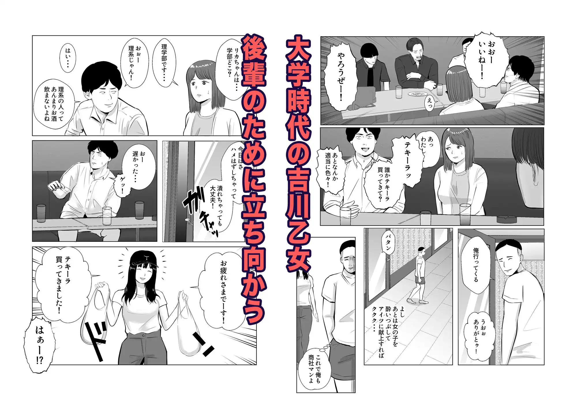 ハメ堕とし4 キメセクの果て - サンプル2