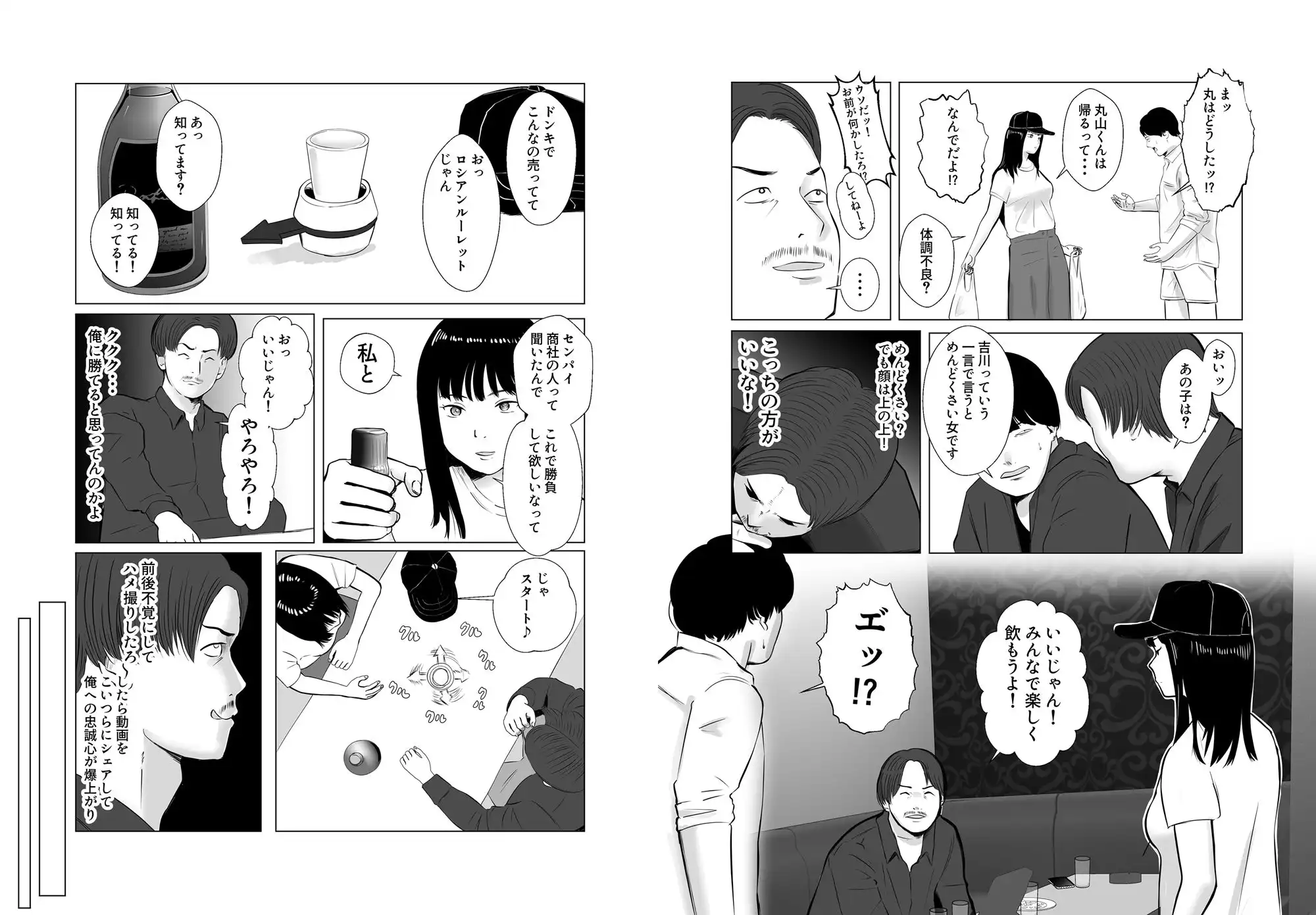 ハメ堕とし4 キメセクの果て - サンプル3