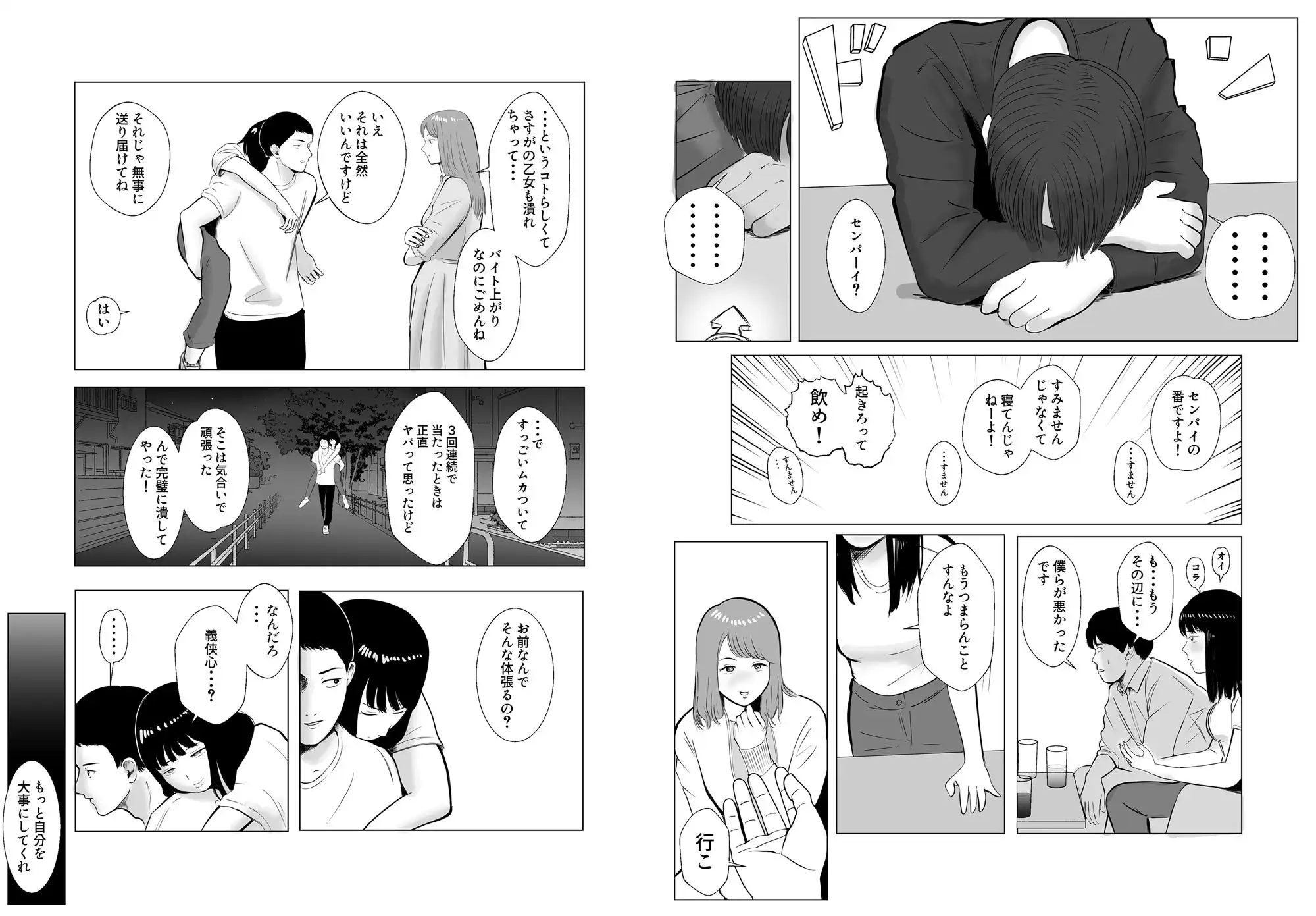 ハメ堕とし4 キメセクの果て - サンプル4