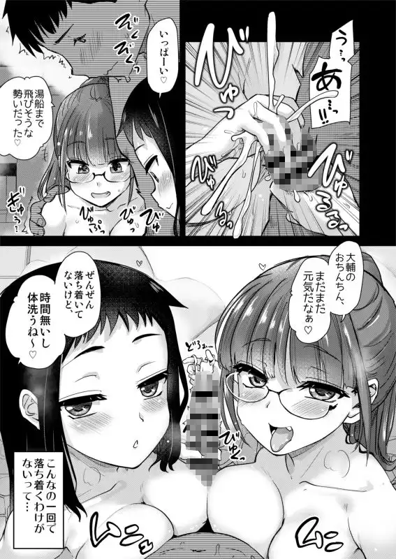 Hな風習がある田舎で、従妹と義姉と一緒にお風呂に入る話。 - サンプル5