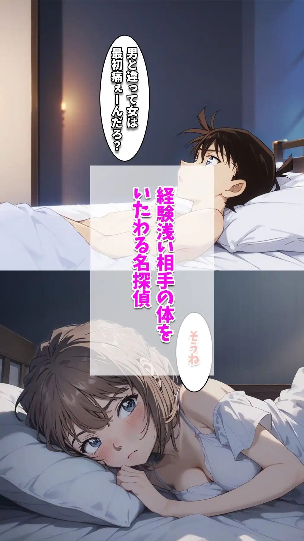 名探偵の三角関係7 - サンプル1