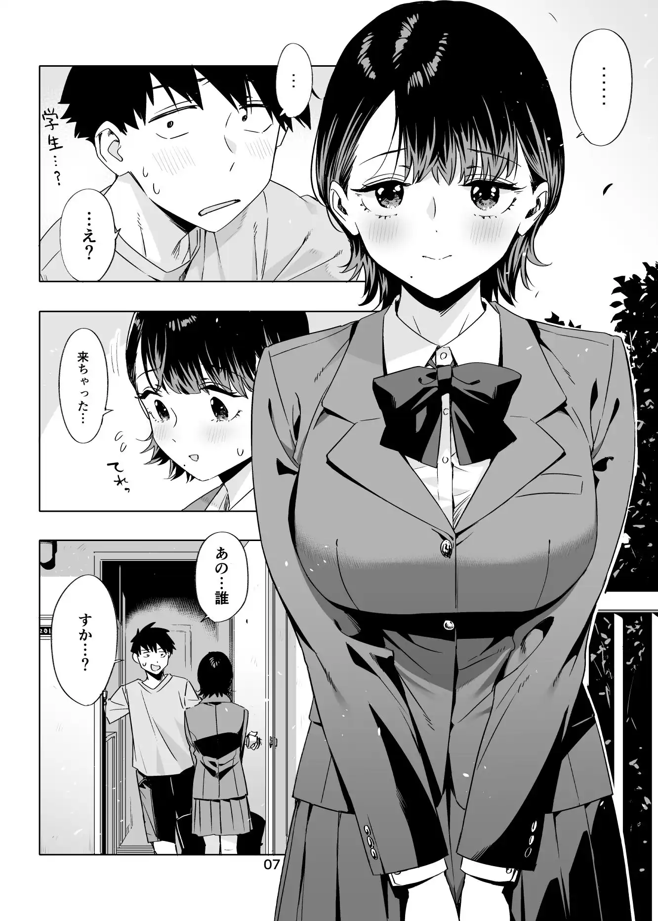 EDのエロい本。2024「なっちゃん」 - サンプル3