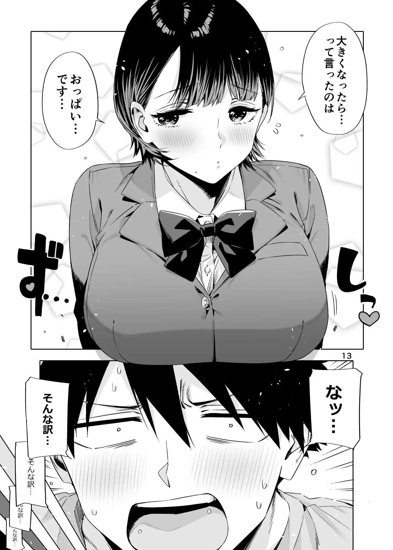 EDのエロい本。2024「なっちゃん」 - サンプル5
