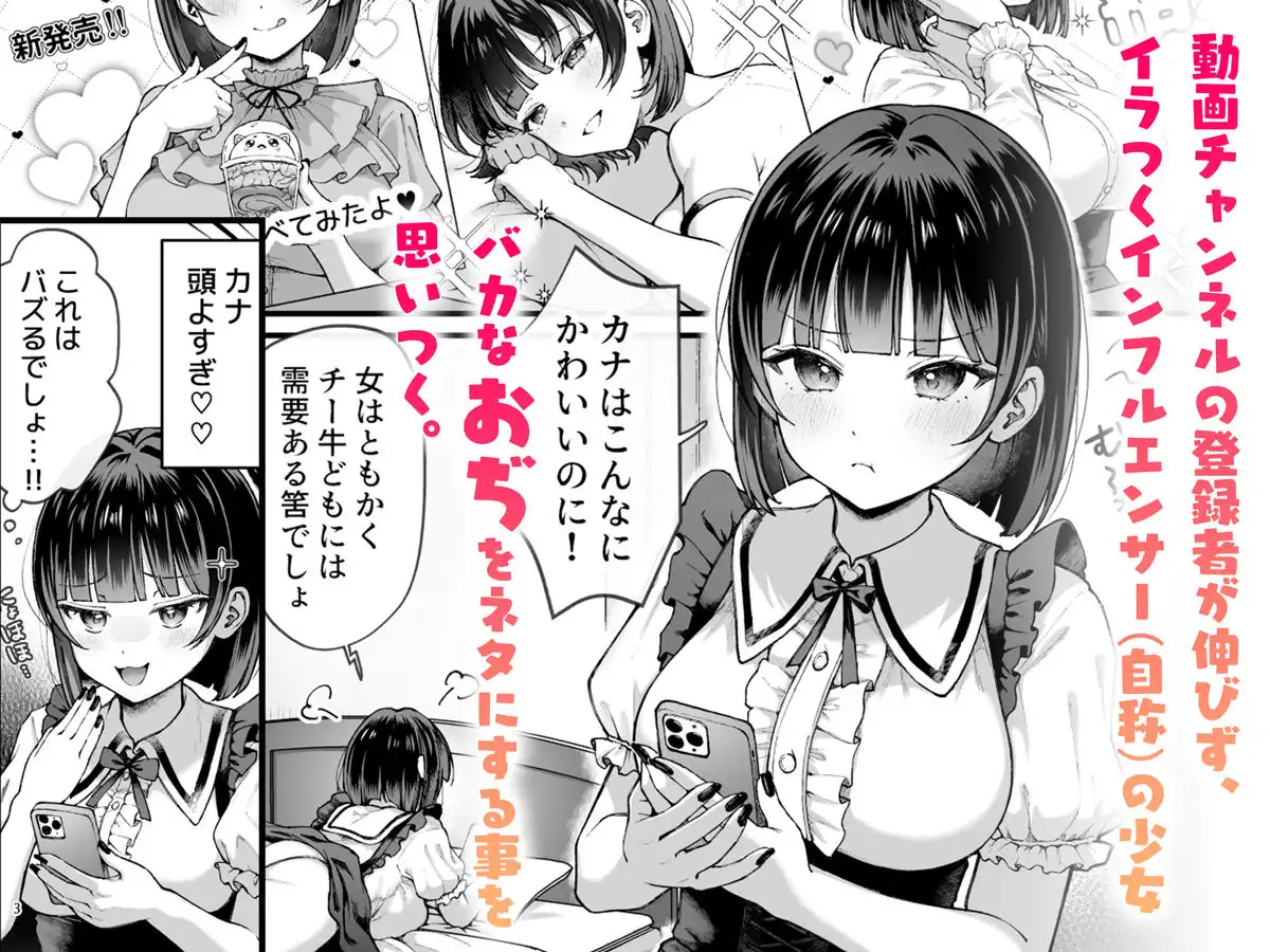 カナちゃん返り討ち!凸した変態おぢのエグい電マ責めで連続絶頂 - サンプル1