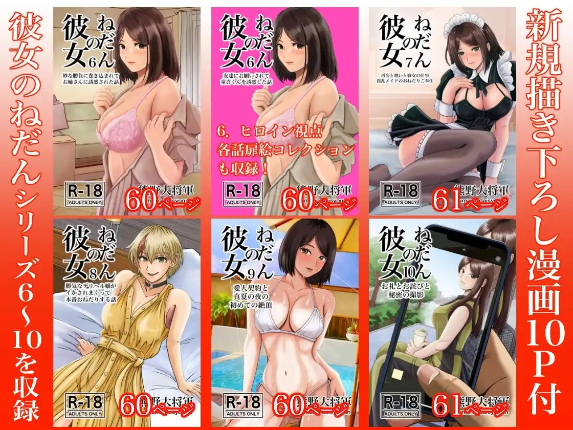 彼女のねだん総集編(中) - サンプル1