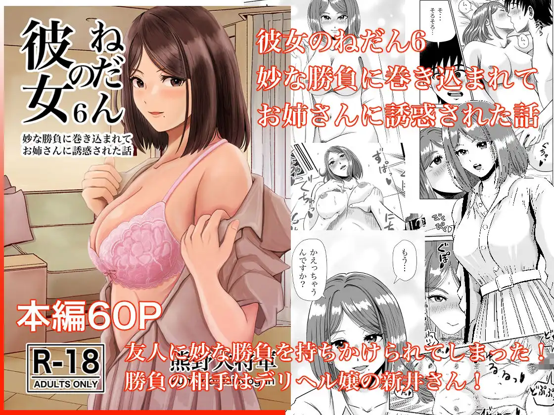 彼女のねだん総集編(中) - サンプル3