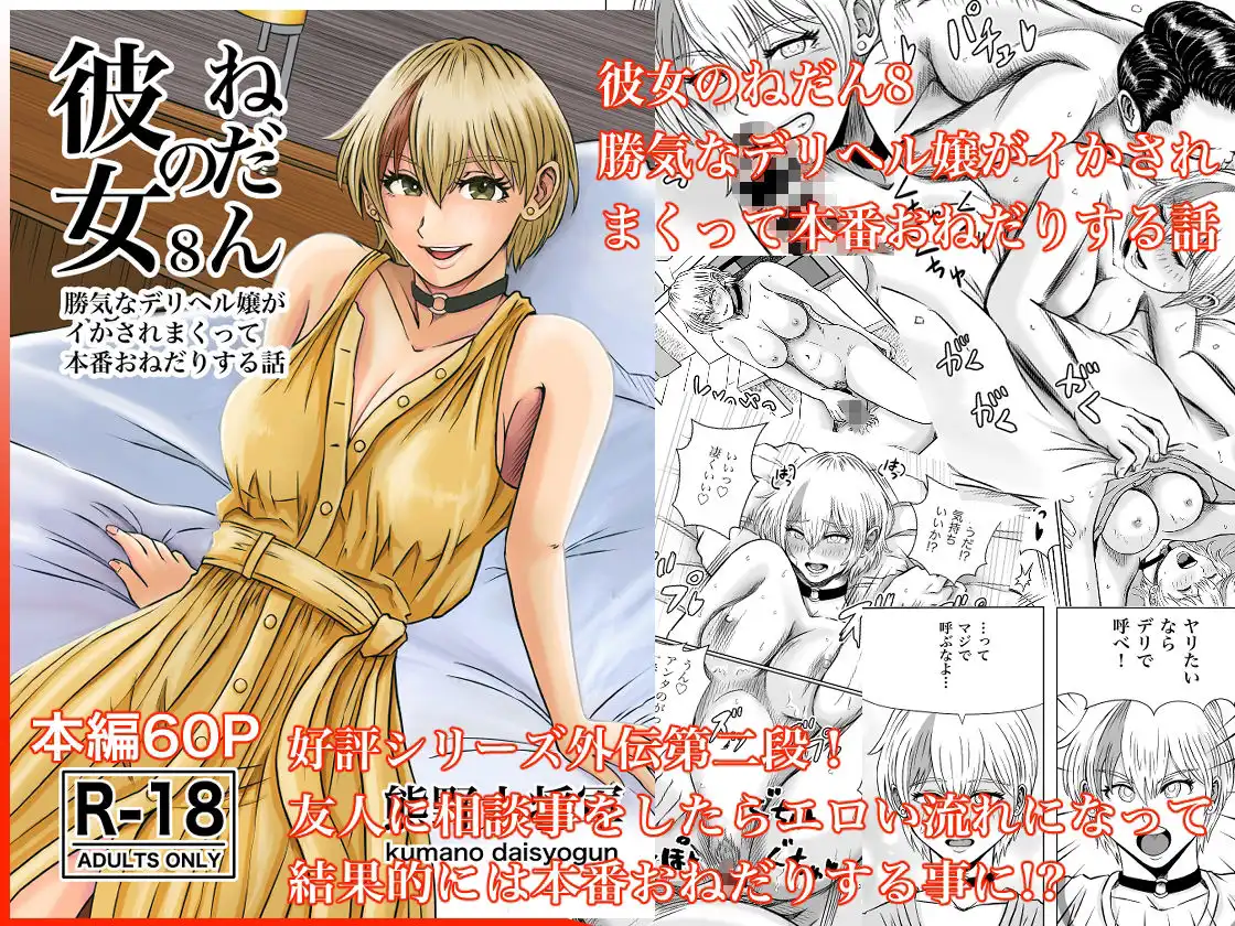 彼女のねだん総集編(中) - サンプル6
