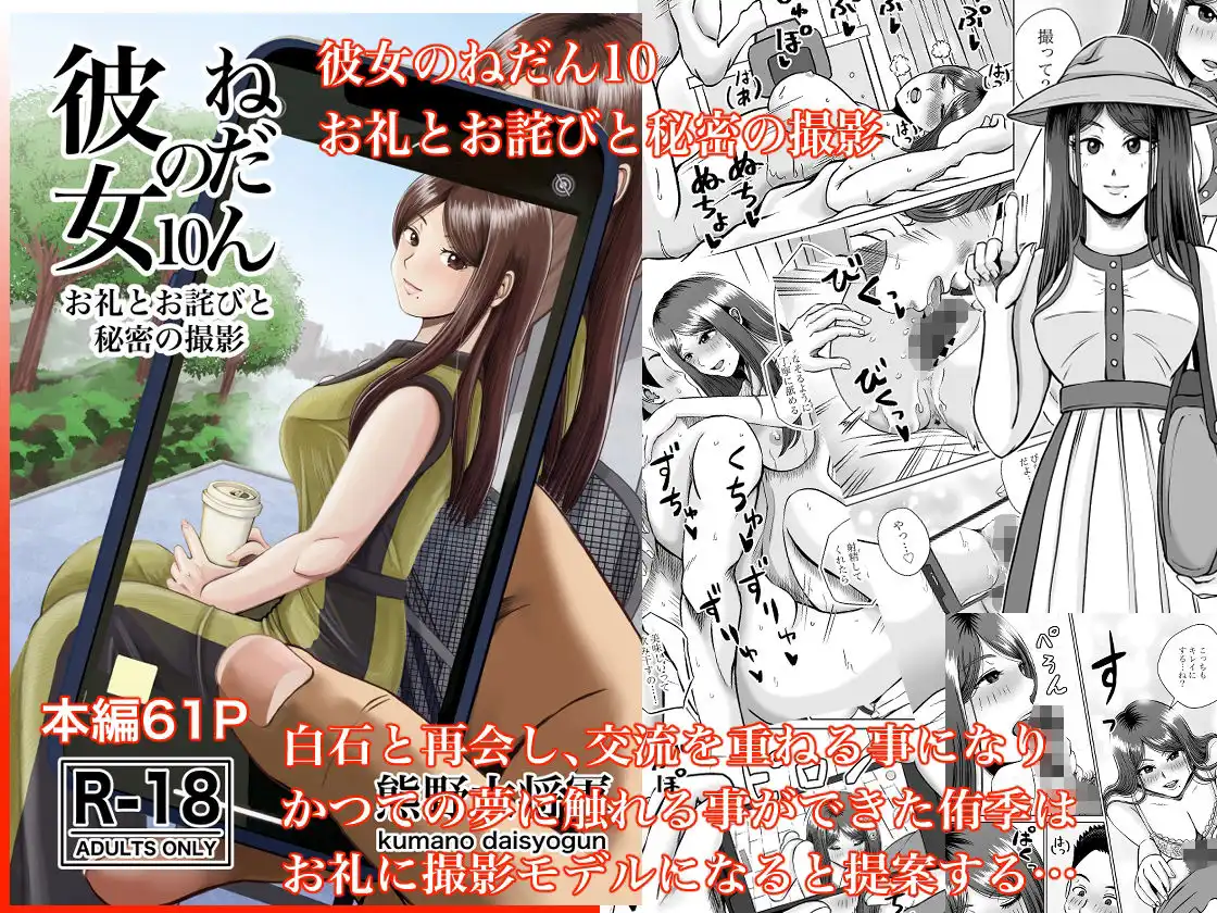 彼女のねだん総集編(中) - サンプル8