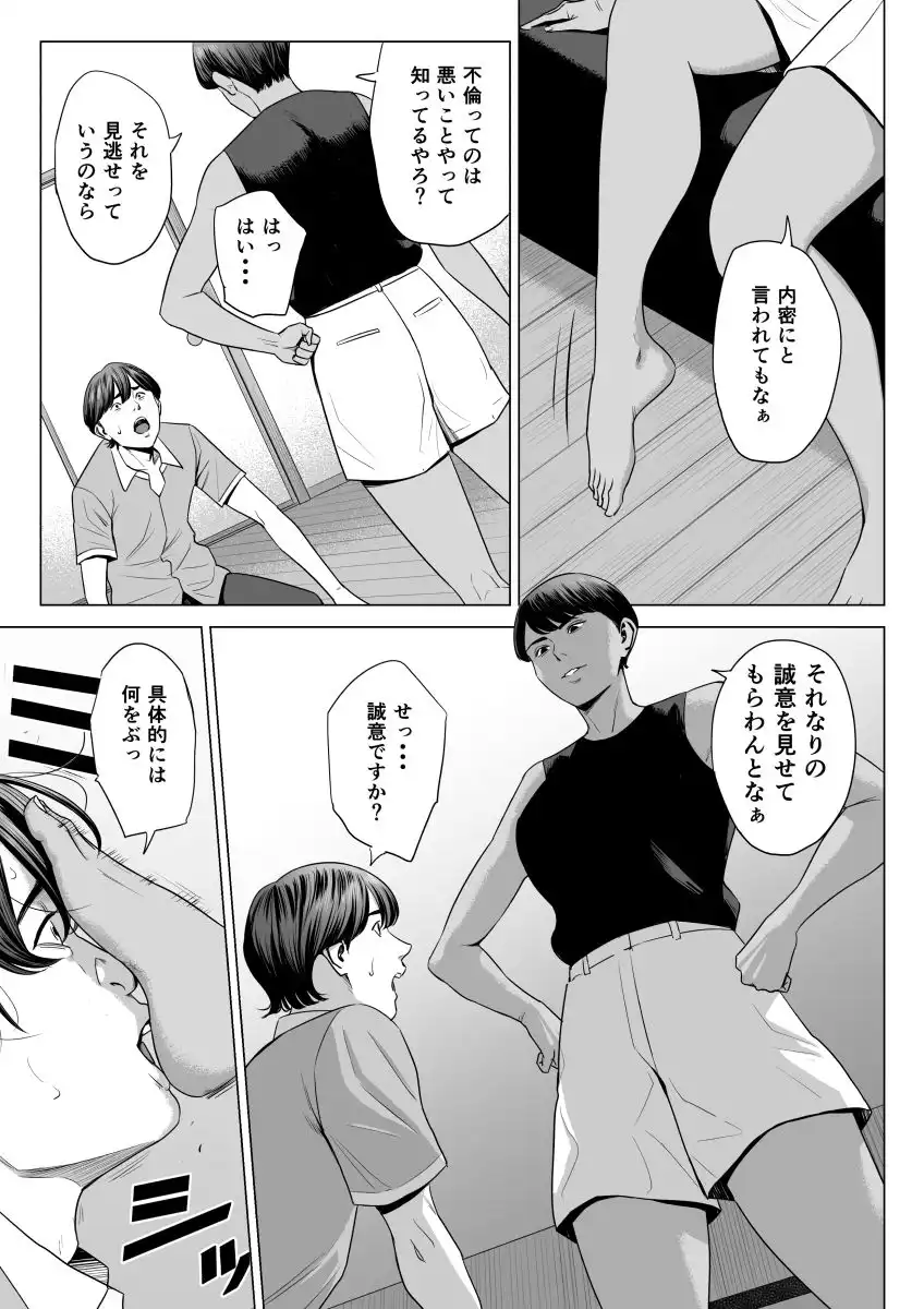 人妻マンション 515号室・新井山あかね - サンプル1