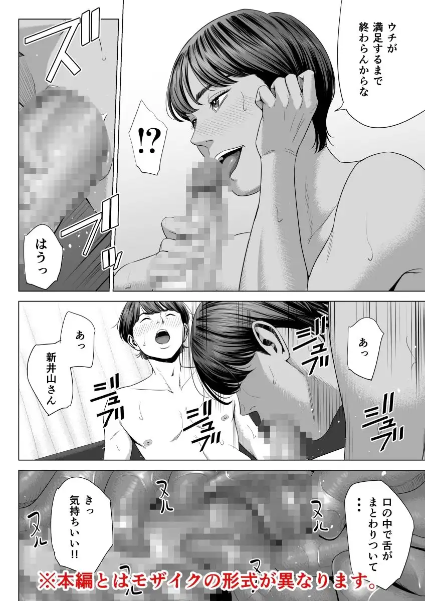 人妻マンション 515号室・新井山あかね - サンプル3