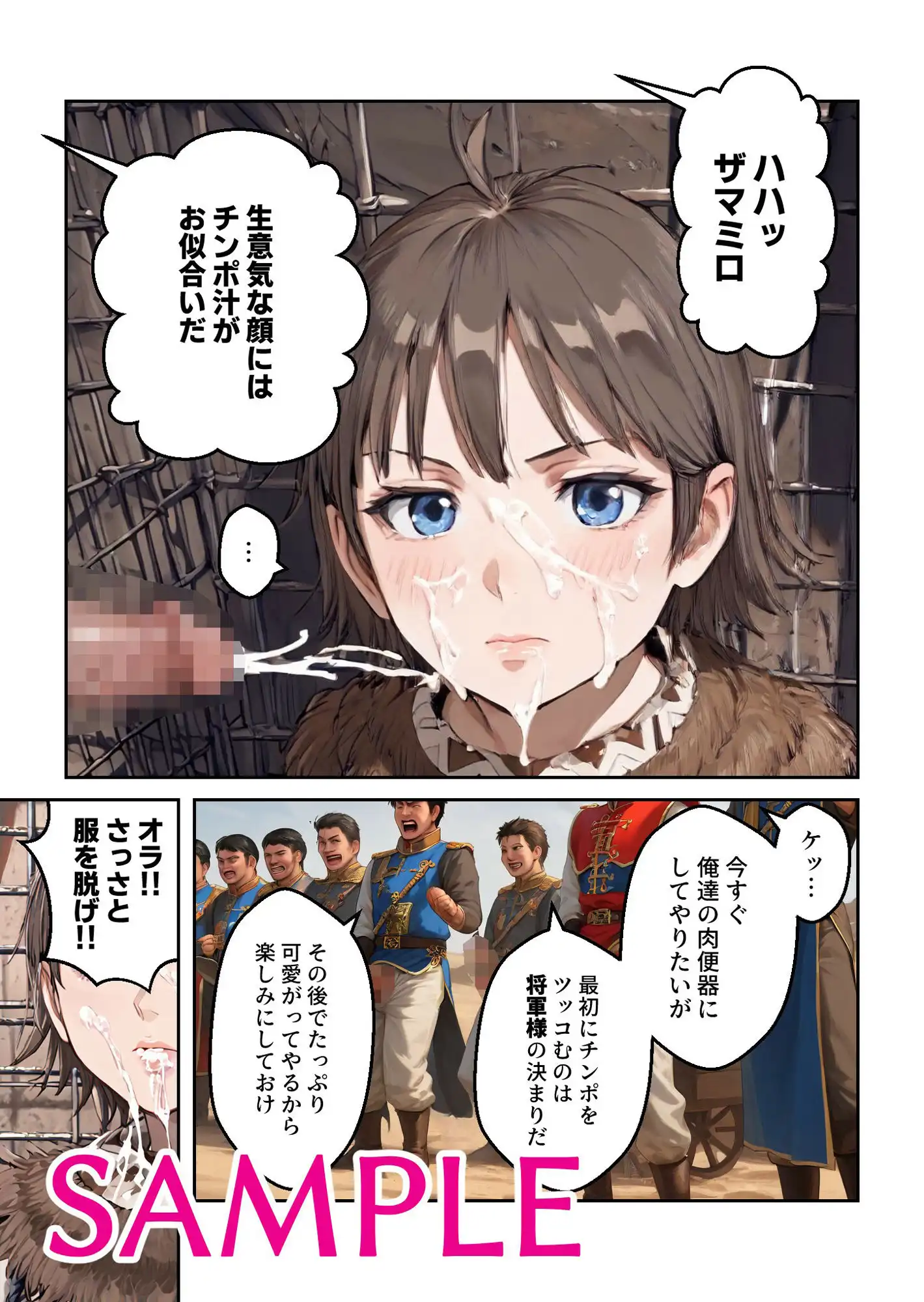 キング◯ム 魏国に囚われし女軍師【マンガ】 - サンプル3