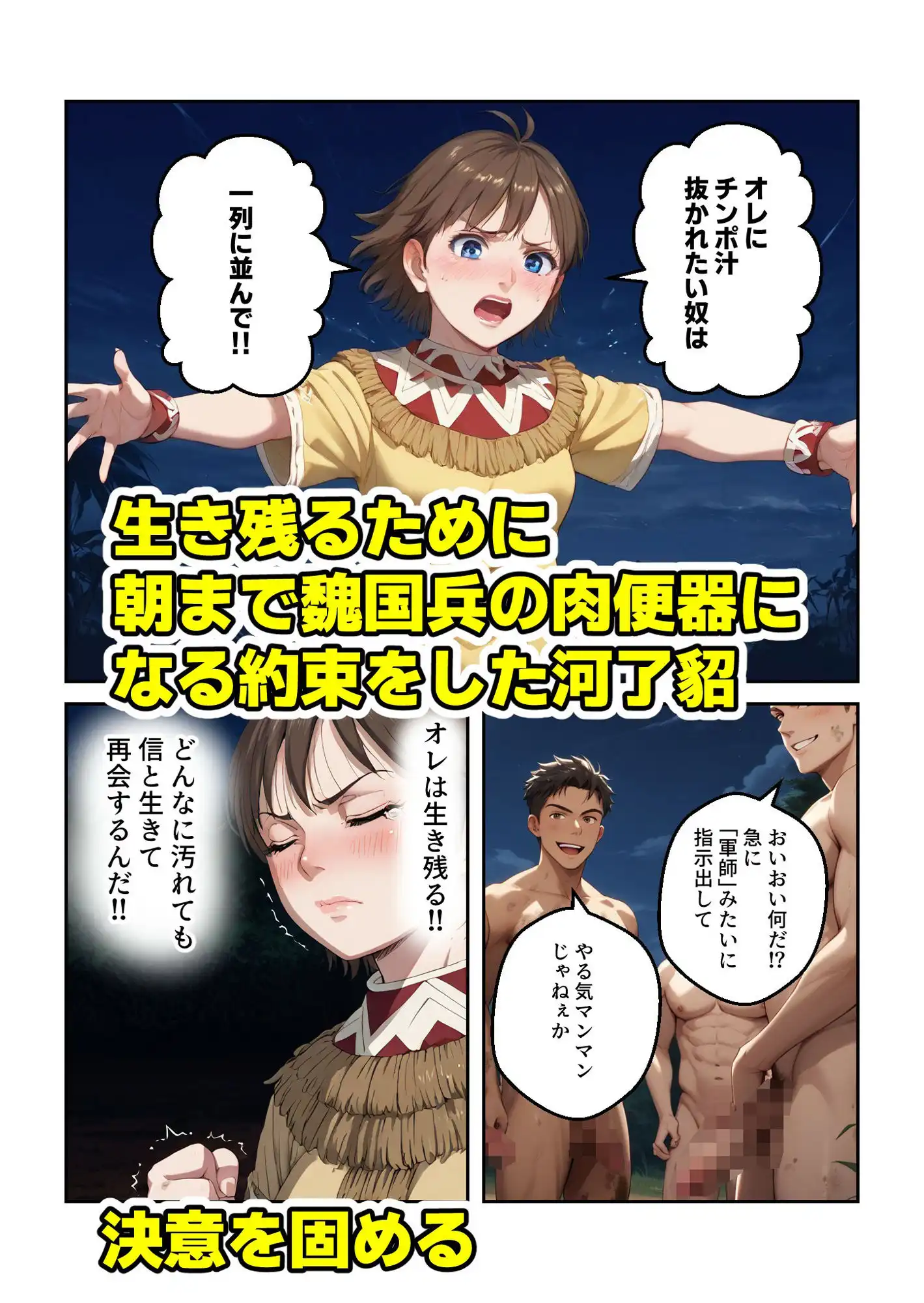 キング◯ム 魏国に囚われし女軍師【マンガ】 - サンプル6