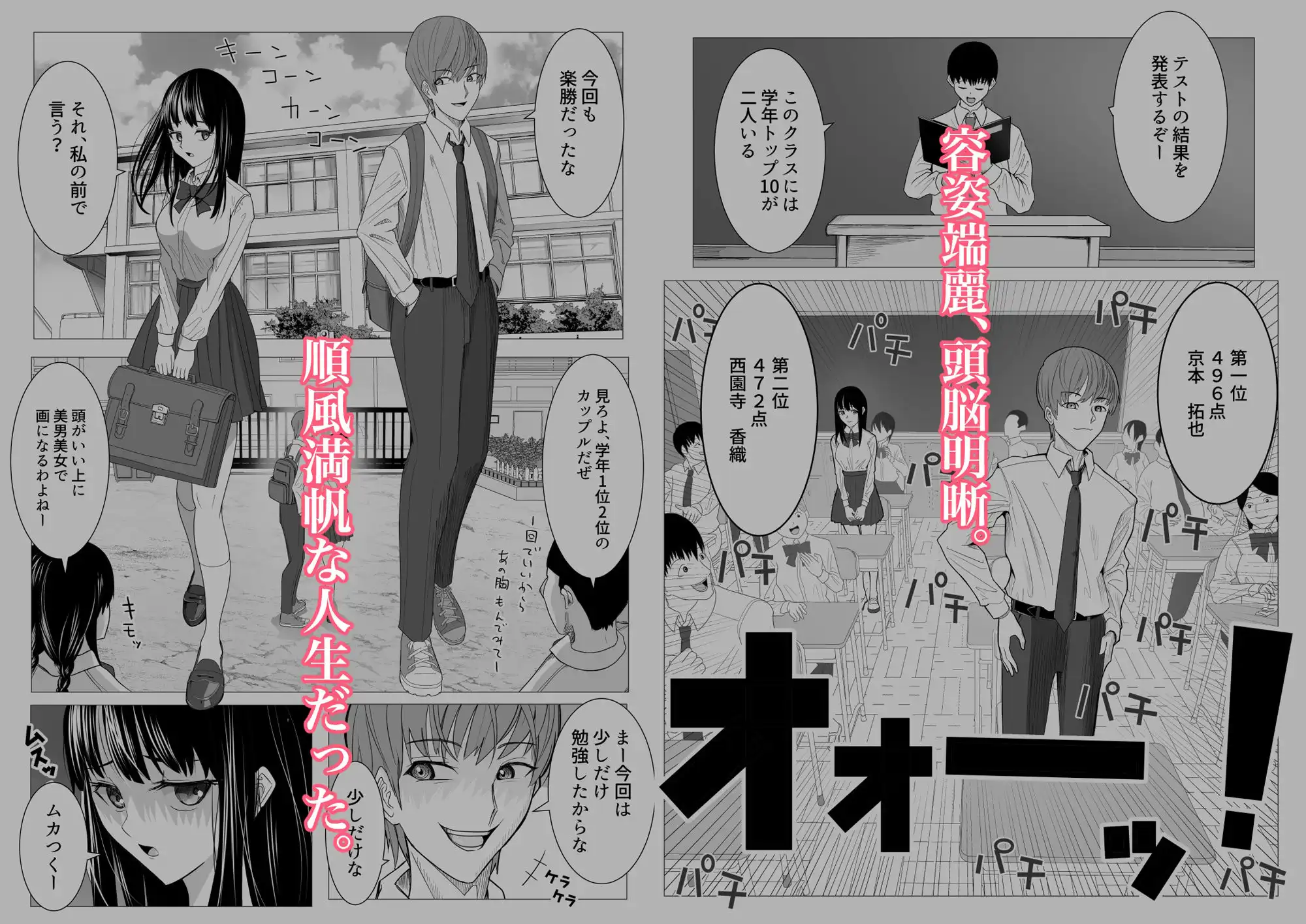 俺の万引きを許してもらうために、大事な彼女が目の前で犯●れた話 - サンプル2