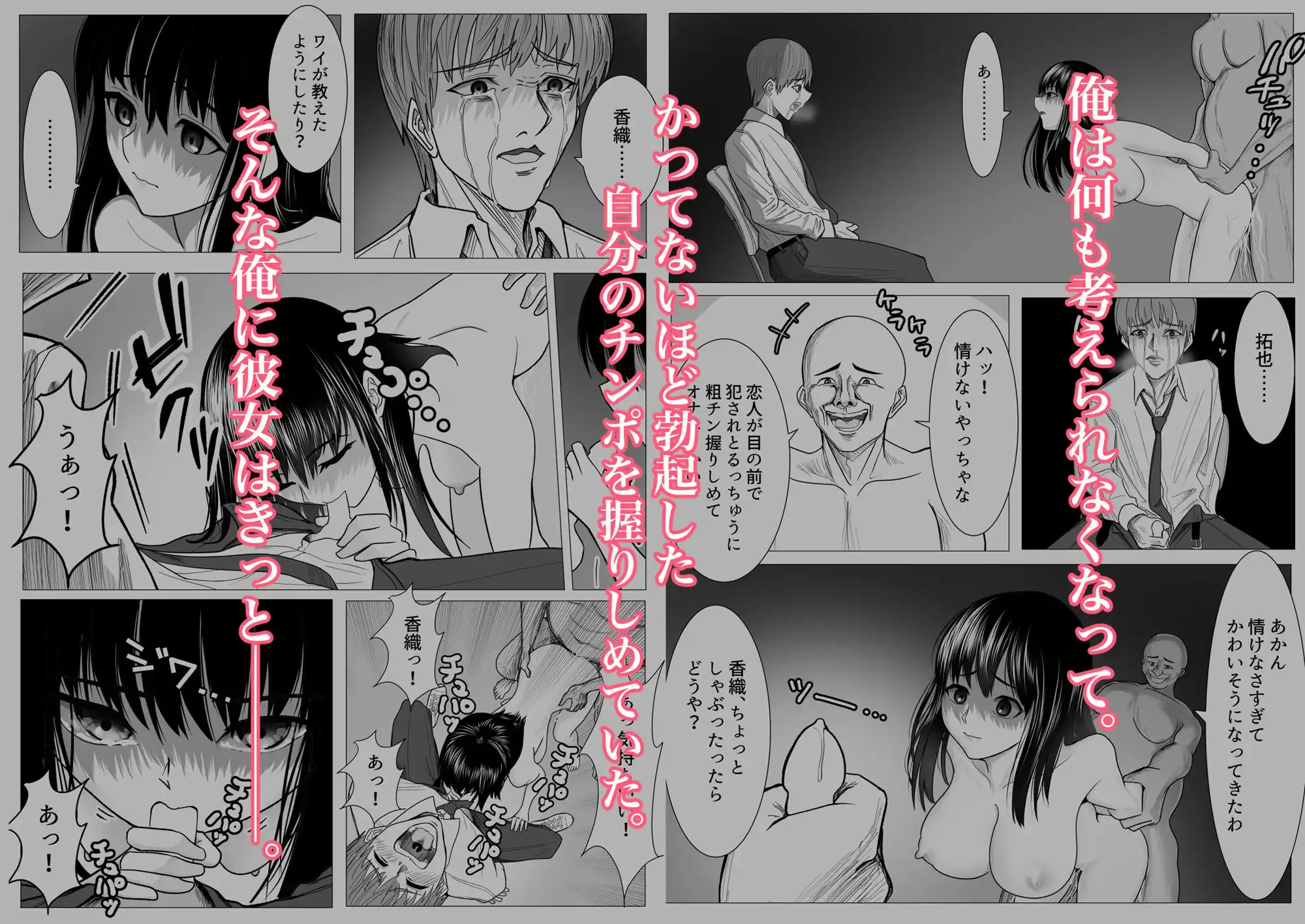 俺の万引きを許してもらうために、大事な彼女が目の前で犯●れた話 - サンプル9