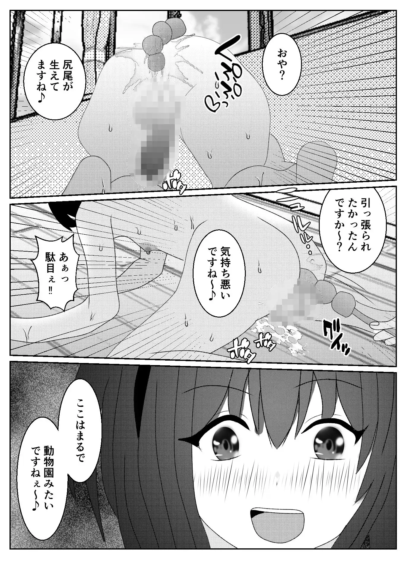 催●術で無理矢理マゾにされた男2〜ドS女教師編〜 - サンプル4