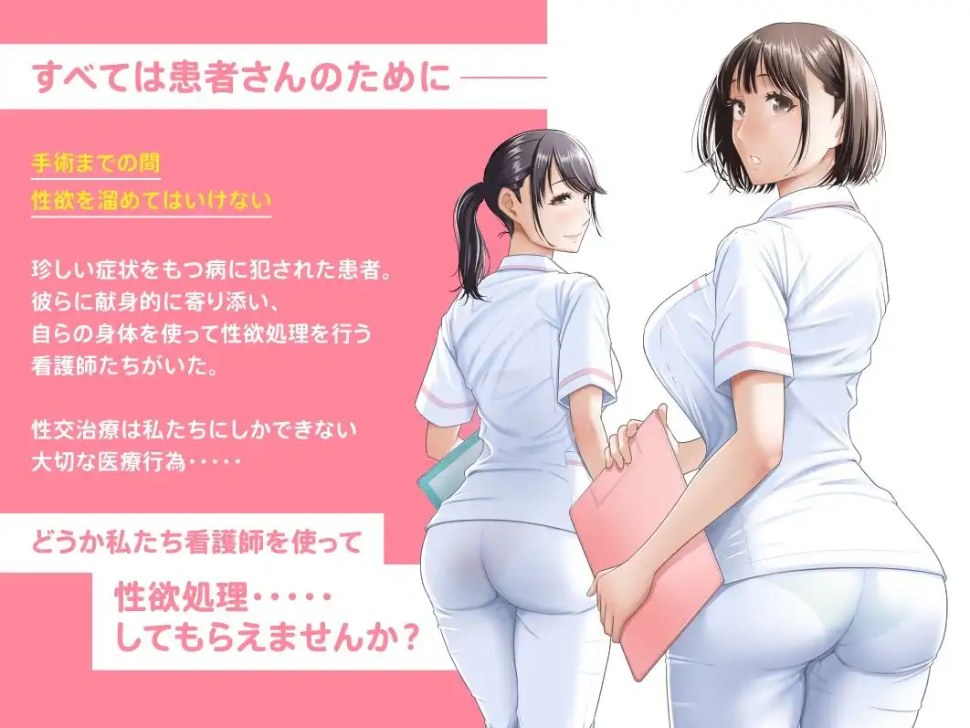 春野ななみさんは新人医療従順者 - サンプル1
