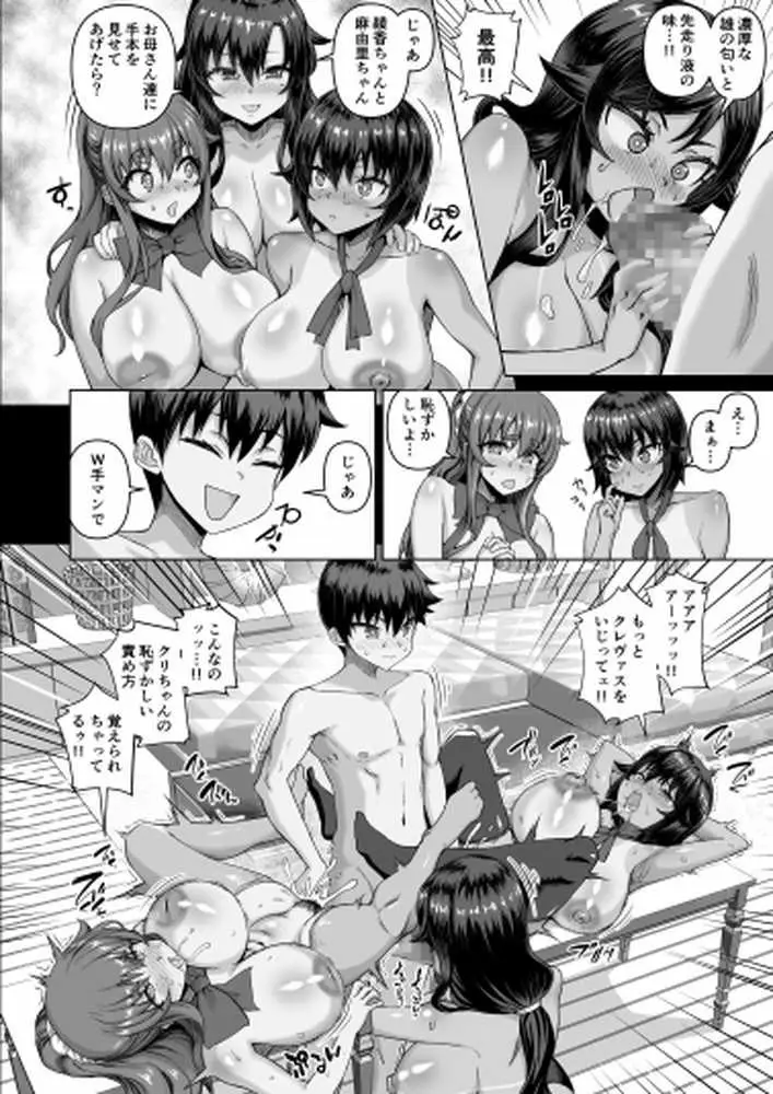 デカチンになったら巨乳幼馴染とその巨乳友達たちが発情してハーレムになった!!4 友ママ並べ - ページ18