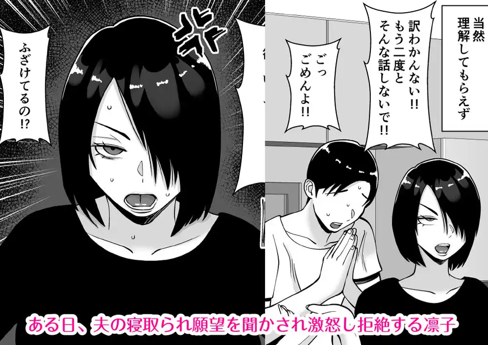 僕の愛する妻を抱いてください - サンプル2