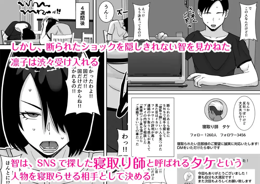 僕の愛する妻を抱いてください - サンプル3