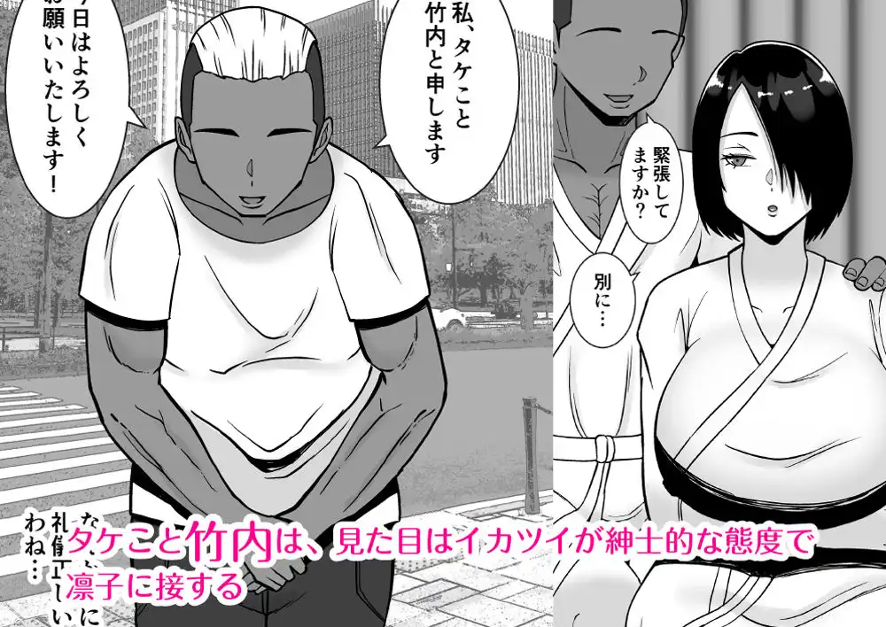 僕の愛する妻を抱いてください - サンプル4