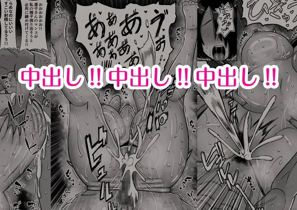 僕の愛する妻を抱いてください - サンプル9