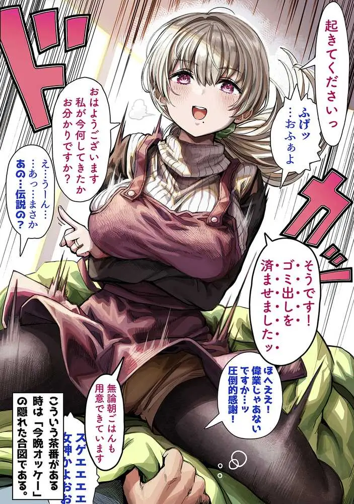 夫婦ノ夜〜お茶目な奥さんとのえっちな性活〜 - ページ14