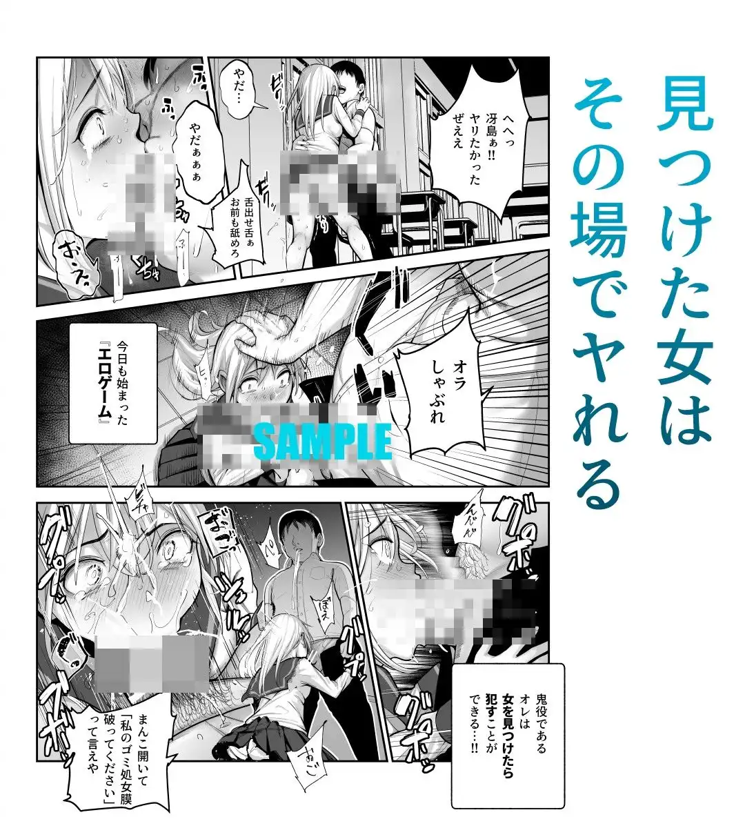 スケベかくれんぼEX 見つけた女はオレの命令を断れない - サンプル2