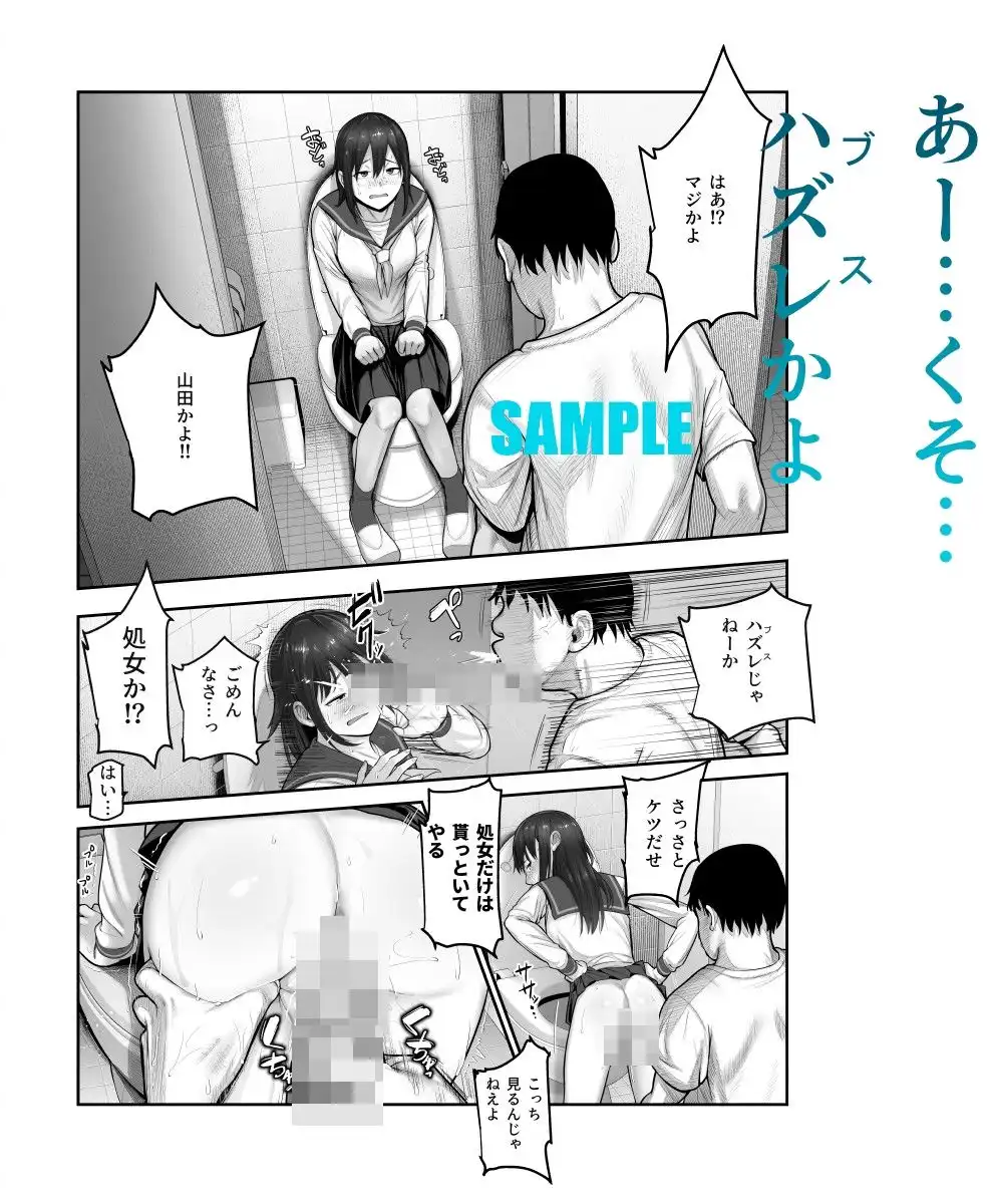 スケベかくれんぼEX 見つけた女はオレの命令を断れない - サンプル3
