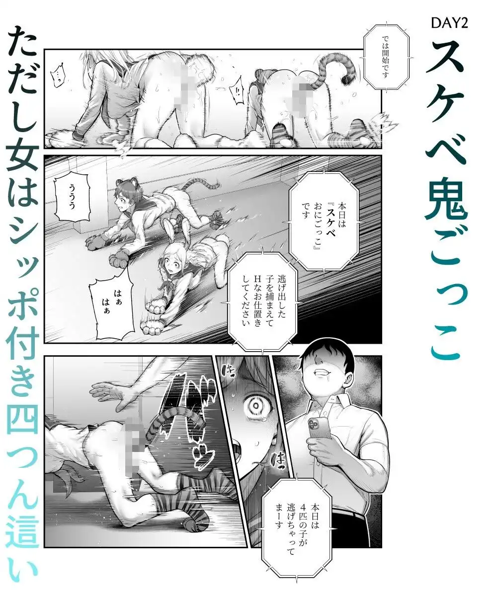 スケベかくれんぼEX 見つけた女はオレの命令を断れない - サンプル4