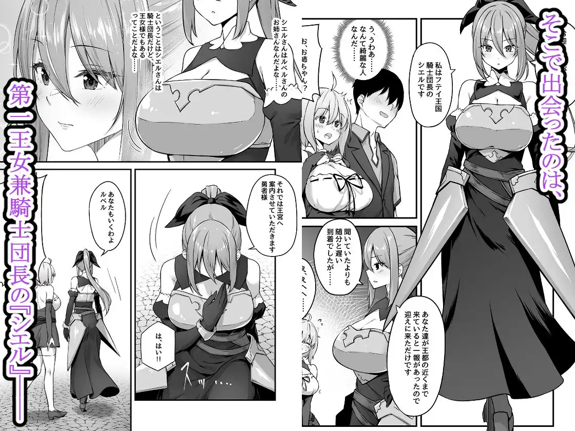 不倫勇者〜むちむち王族編〜 - サンプル2