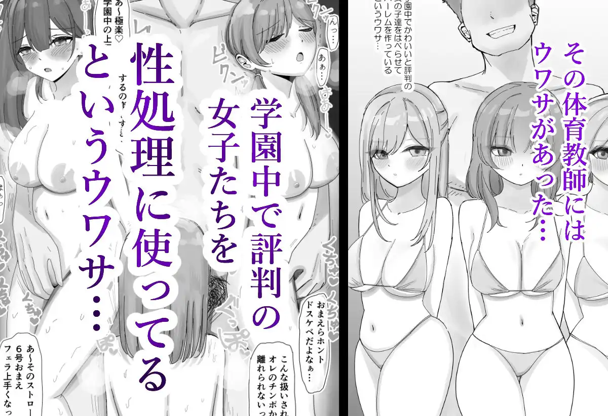 【NTR】彼女がアイツの性処理に使われてるはずがない - サンプル1