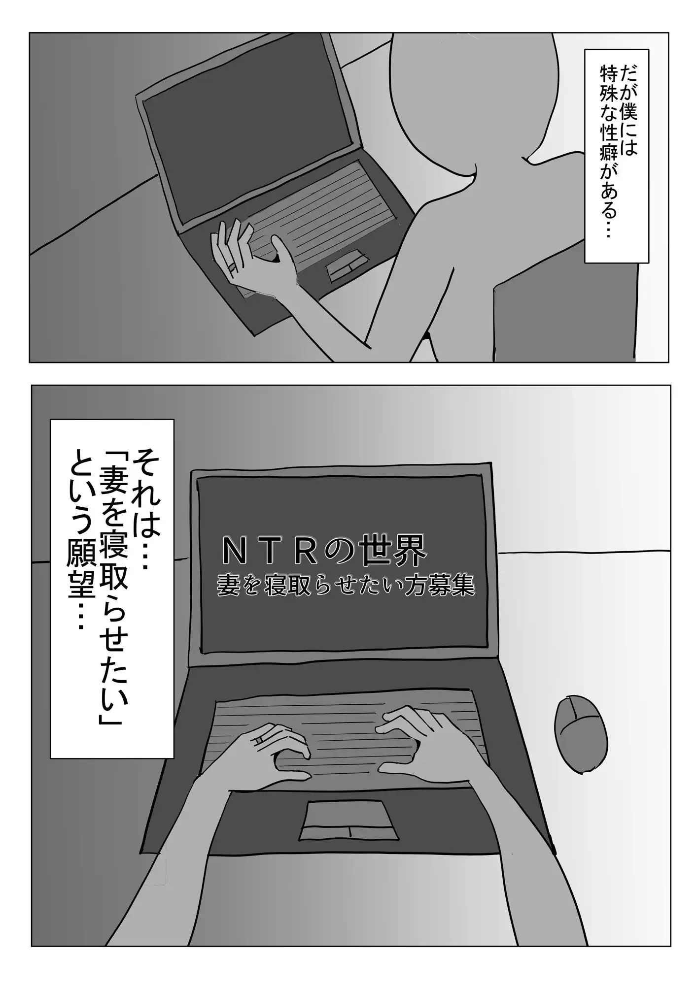 僕の可愛い妻を寝取らせたい - サンプル2