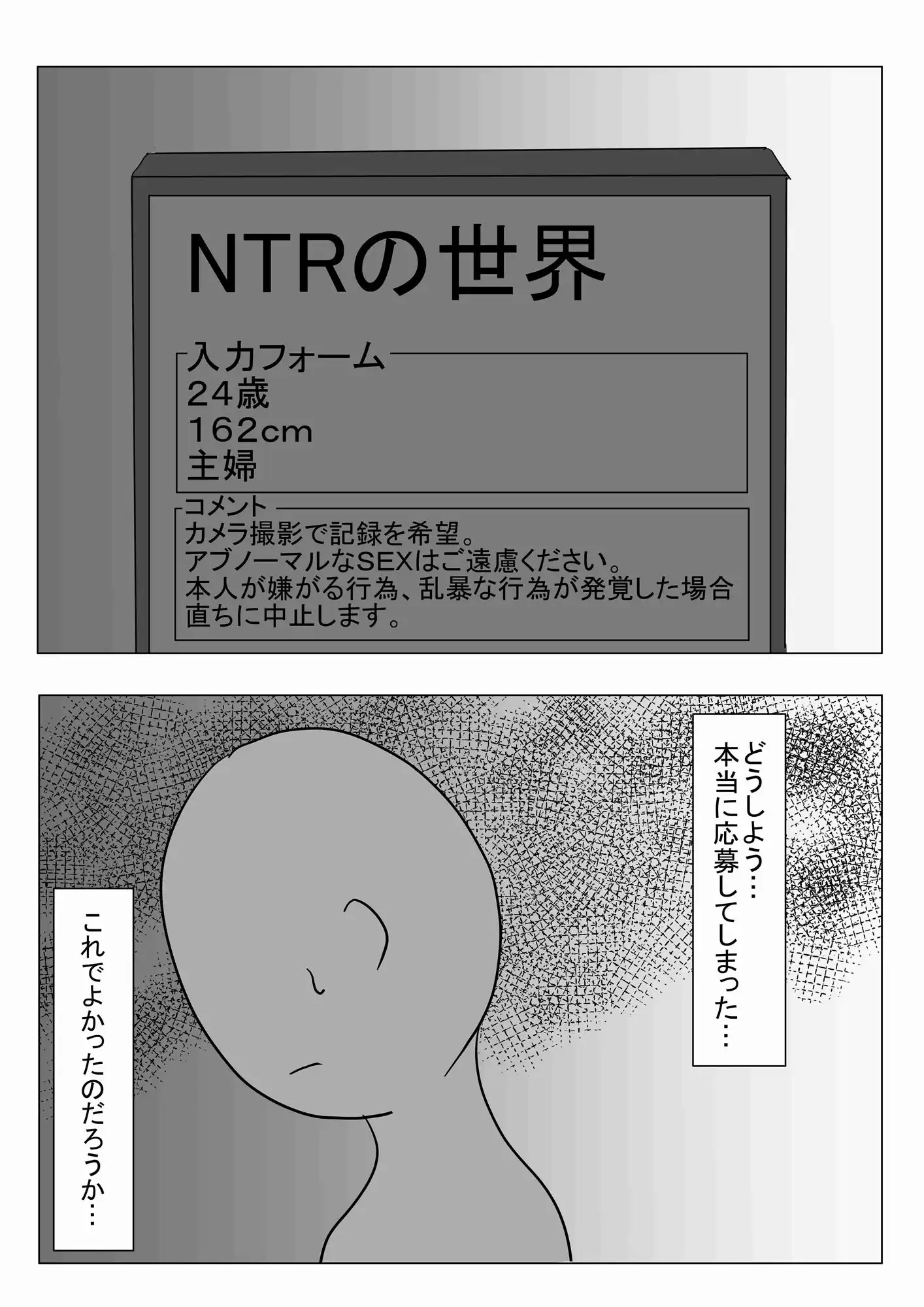 僕の可愛い妻を寝取らせたい - サンプル7