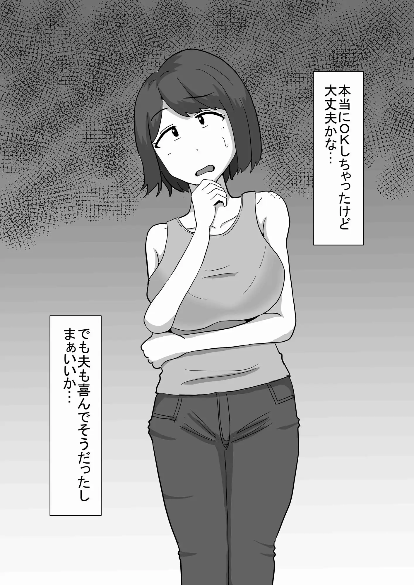 僕の可愛い妻を寝取らせたい - サンプル8