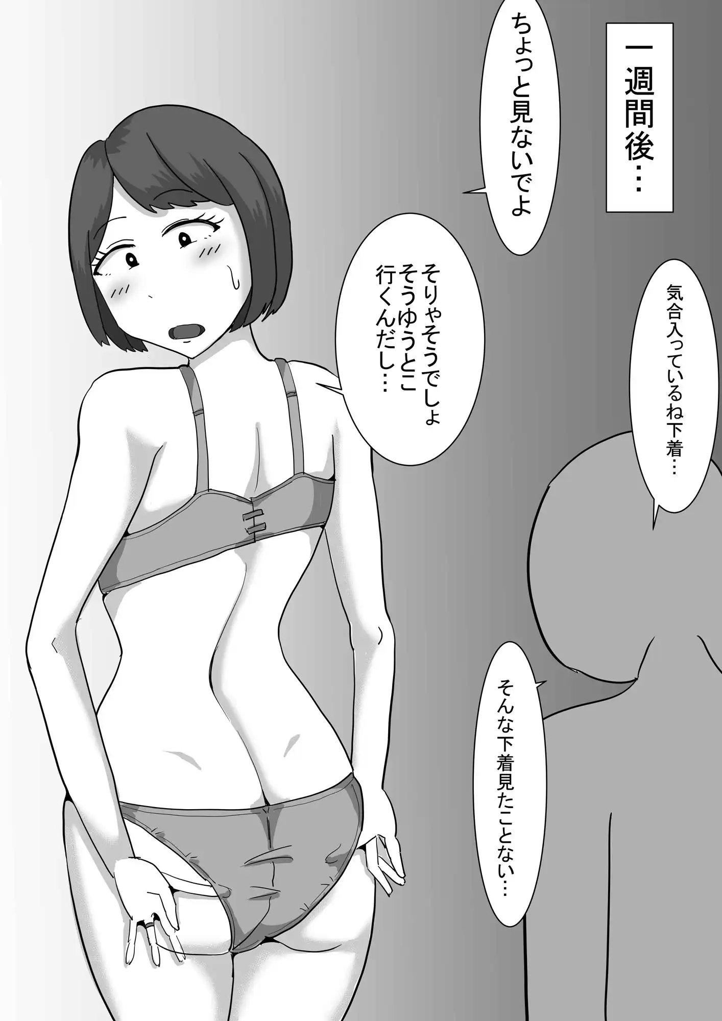 僕の可愛い妻を寝取らせたい - サンプル9
