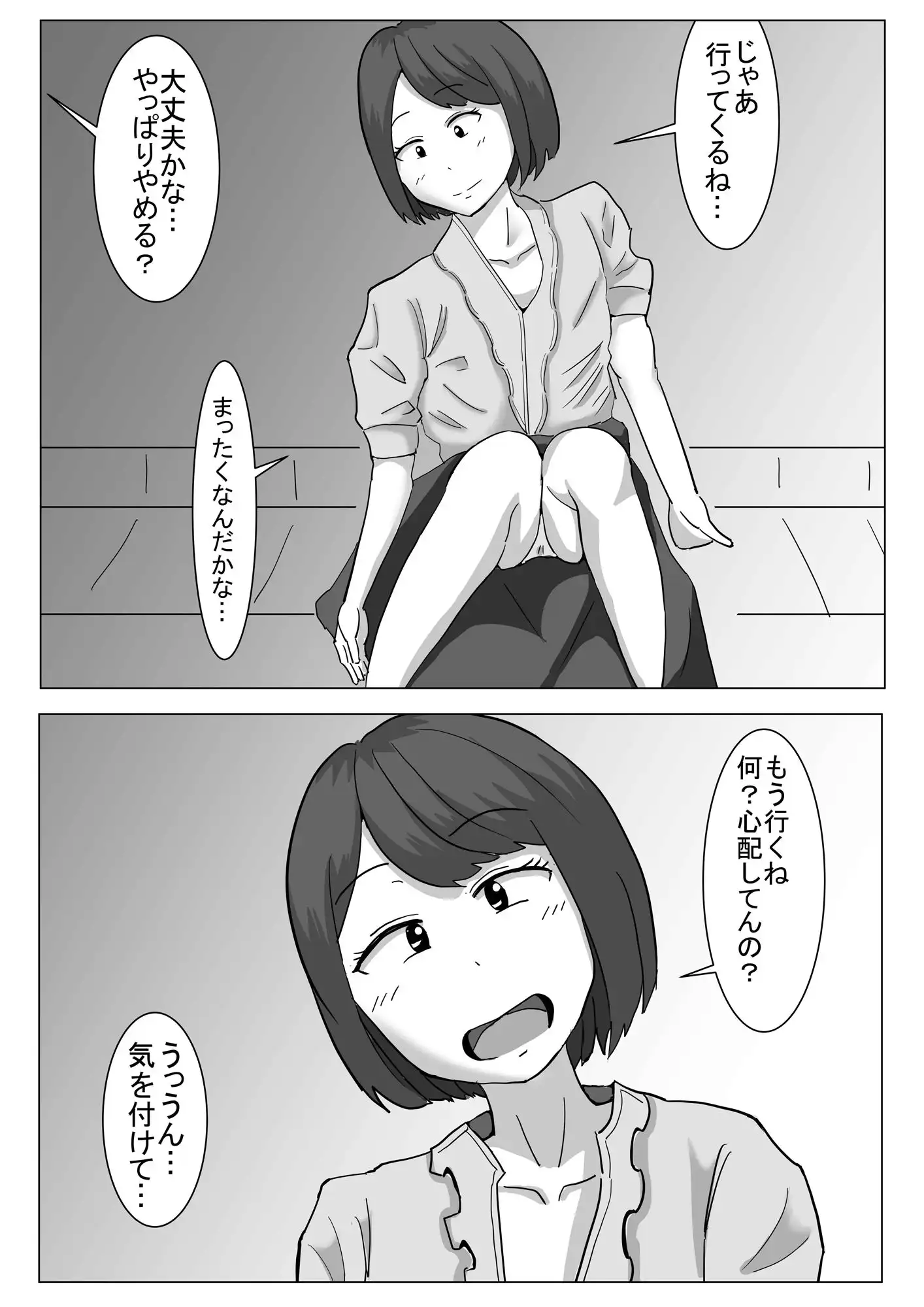 僕の可愛い妻を寝取らせたい - サンプル10