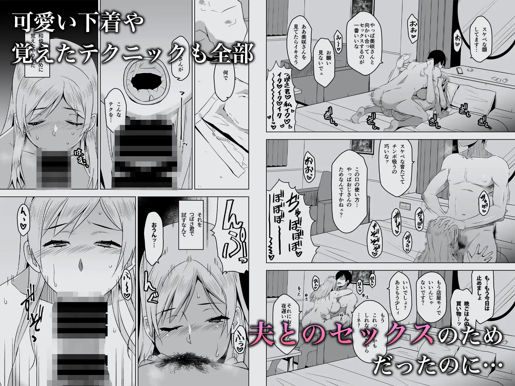 そして私は誘われる - サンプル3