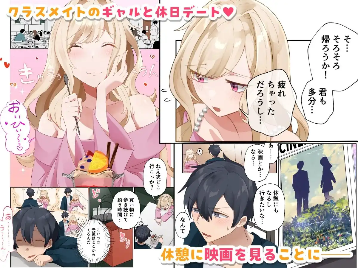 クラスのギャルと生中出しし放題な同棲肉壺性活始めました。4 - サンプル1