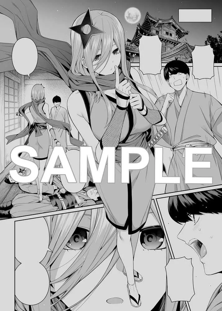 1/5の恋愛感情 - ページ13
