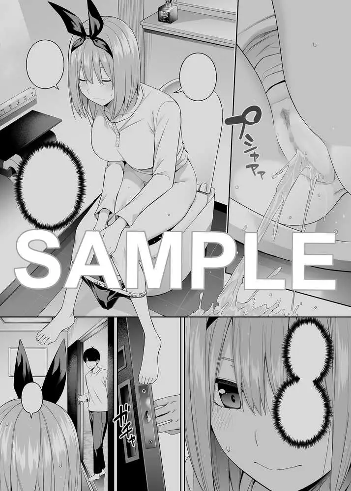 1/5の恋愛感情 - ページ14
