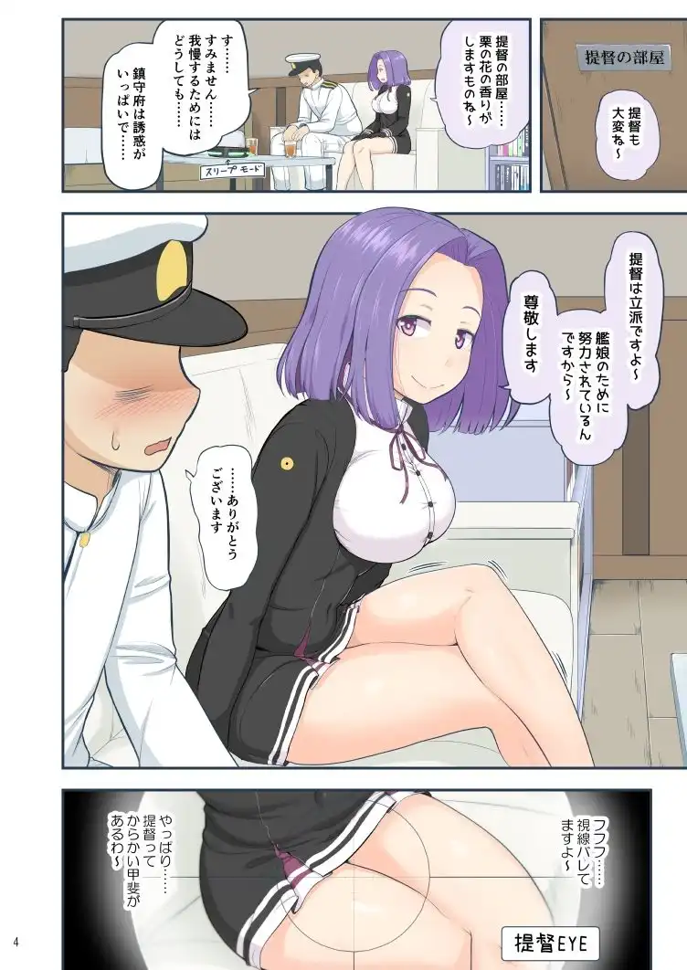ちょっとエロい艦〇れ0 - サンプル1