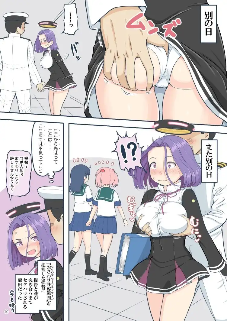 ちょっとエロい艦〇れ0 - サンプル7