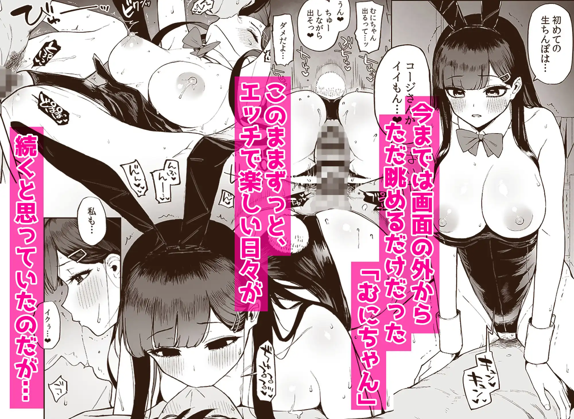 変態黒髪ちゃんと生涯モブの僕 - サンプル5