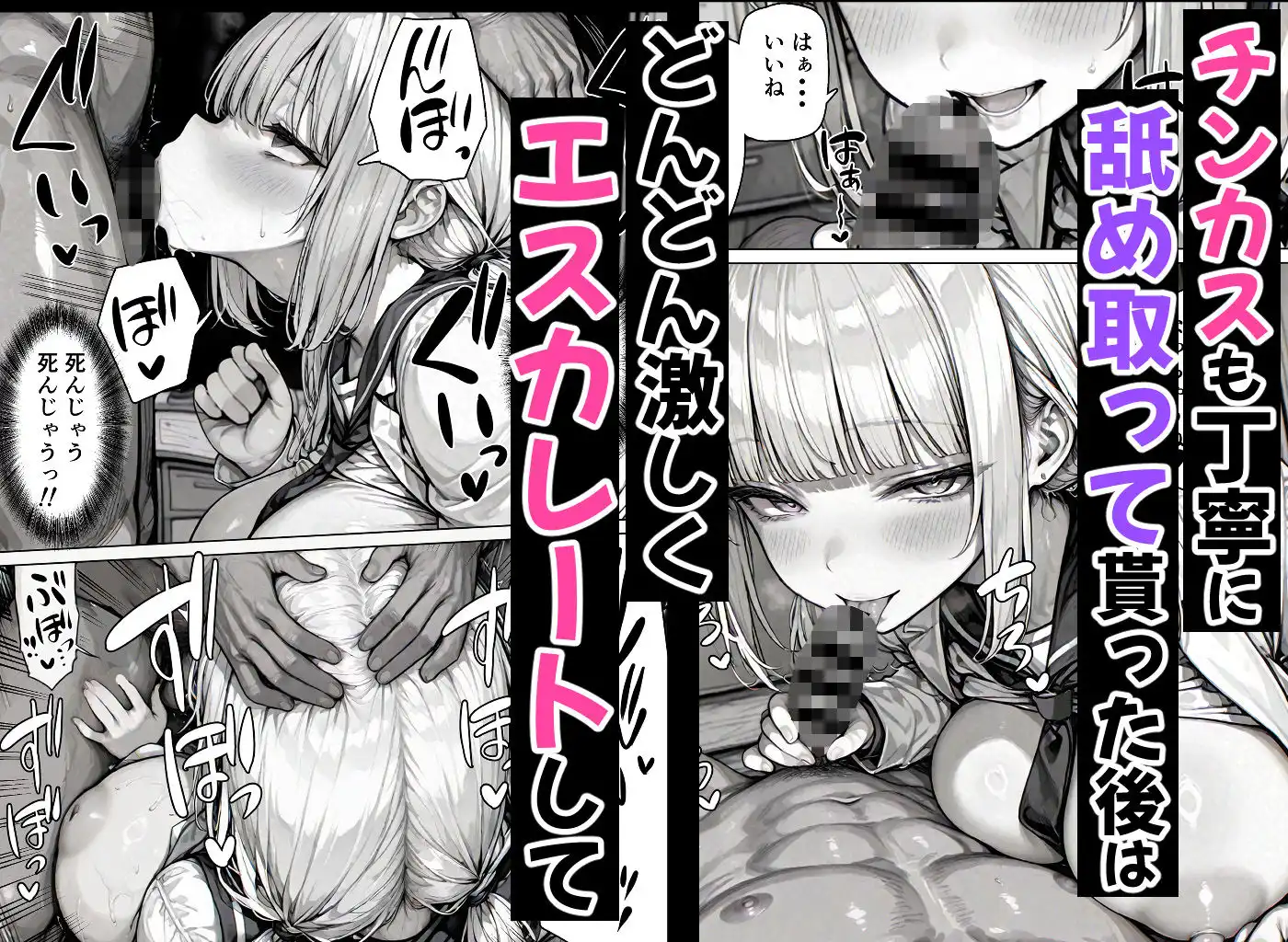 卒アル催●アプリ クラスメイトを選んで催●支配できる卒業アルバム - サンプル3
