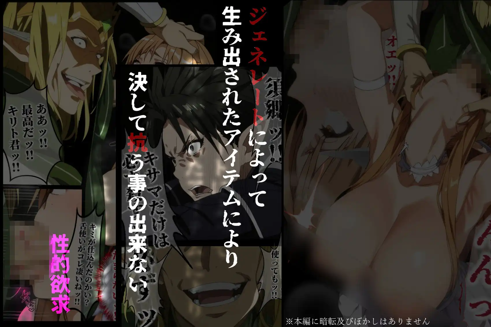 俺の最愛のアスナはゲームでもリアルでも犯●れた - サンプル4