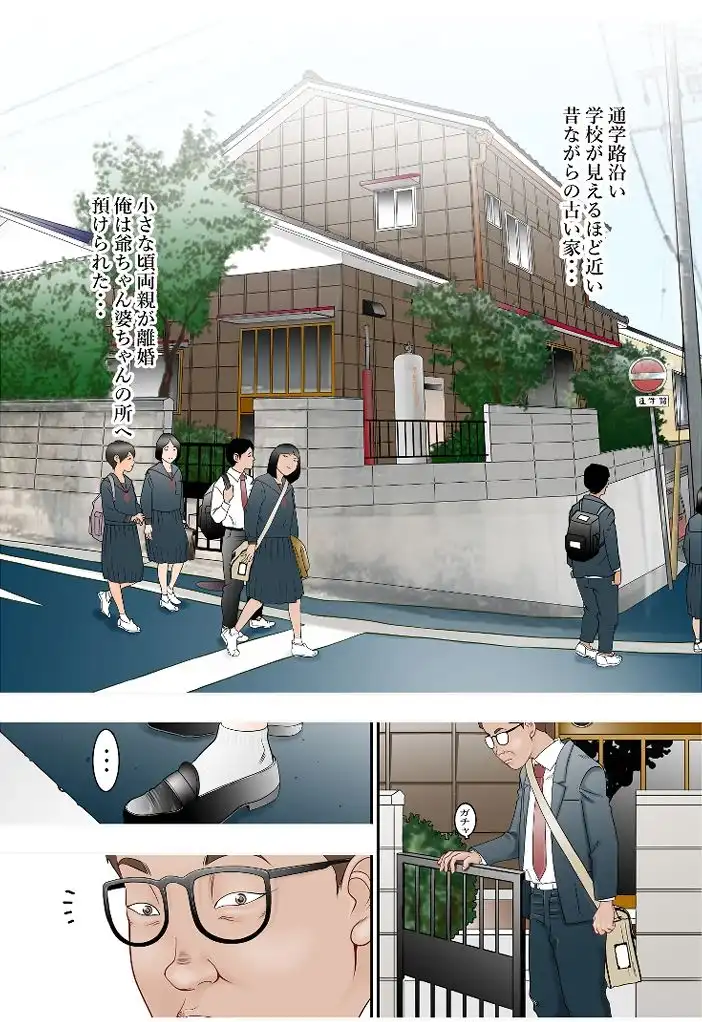 近くのお弁当屋さんへパートに出た母高原裕子(42)に何が起きているのか気付いてあげられなかったんです。 - サンプル1