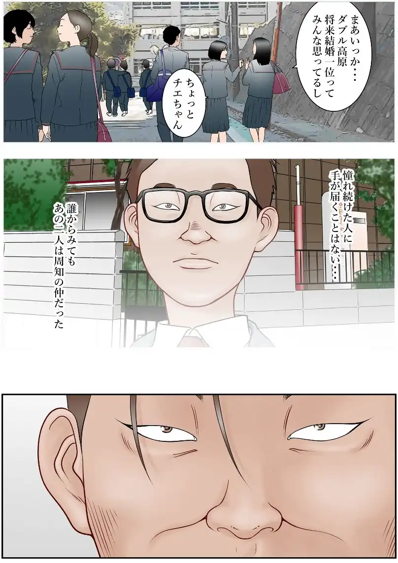 近くのお弁当屋さんへパートに出た母高原裕子(42)に何が起きているのか気付いてあげられなかったんです。 - サンプル2