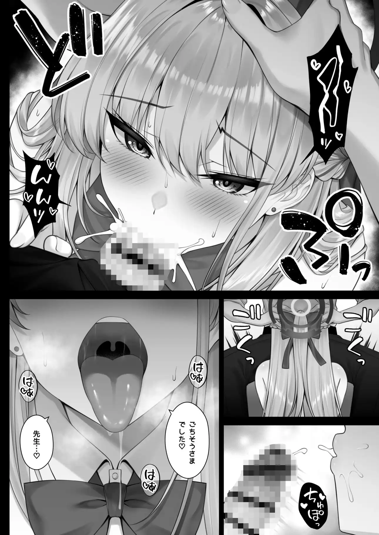 トキの吐息 - サンプル4