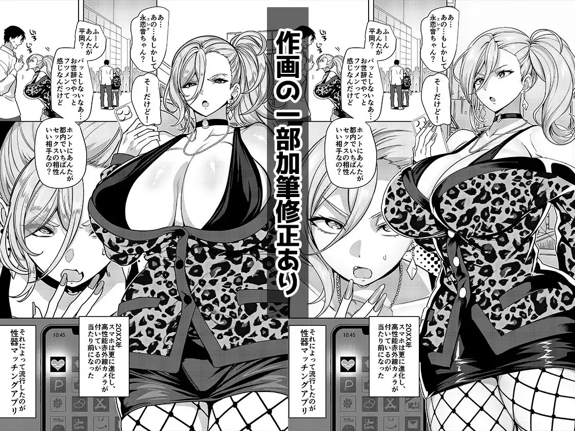 性器マッチングアプリで出会った体の相性だけは最高の女 総集編 - サンプル5